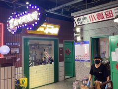 -楠火锅(葫芦岛飞天广场店)