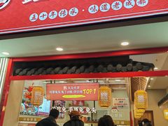 -鑫记婆婆兔·兔头(春熙店)