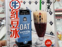 -华星冰室(湾仔店)