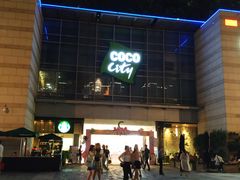 -深圳龙华星河COCO City(民治店)