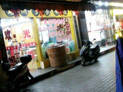 android_upload_pic-四季小厨(新市北路店)