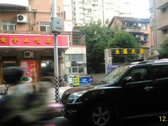 门面-鹰子捞化(古田支路店)