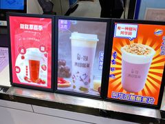 -茶百道(柏威年店)