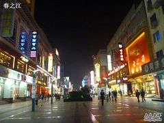 -沙洲路步行街(长安南路店)