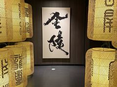 -花迹·金陵南京菜(老门东店)