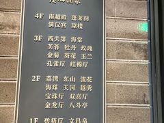 -广州酒家(文昌总店)