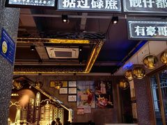 -柠檬树茶餐厅(海雅缤纷城店)