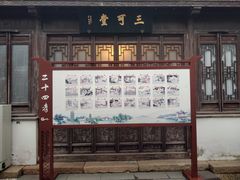 -檀园