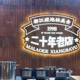 坐落5⃣️A级旅游名城🉐️传统老店🏠