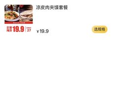-陇上秦轩biangbiang面(萧山万象汇店)