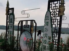 -西湖游船