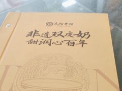 -民信老铺(华盖路店)