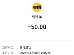 -甜津美