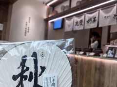 -李山山茶事(景枫店)