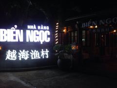 -越海渔村