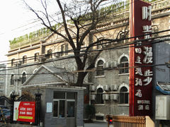 -时光漫步酒店(北京国子监簋街店)