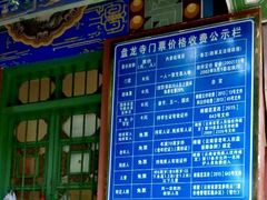 -盘龙寺