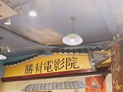 -马路边边 传媒大学店