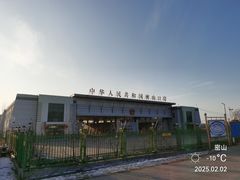 -农垦当壁镇兴凯湖旅游度假区