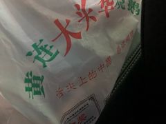 -黄连大头华烧鹅(萧地大马路店)