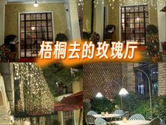 -玫瑰厅上海菜(兴国路店)