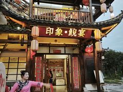-印象鲵宴·张家界地标美食名片(溪布街店)