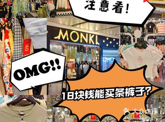 换季买什么最划算?18块钱买条裤子有没有