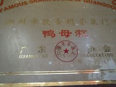 -胡荣泉