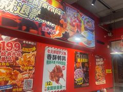 -老天桥蛙炉火锅(姑苏总店)