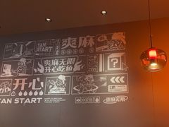 -探鱼·鲜青椒爽麻烤鱼(正佳广场店)