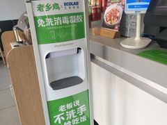-老乡鸡(肥东文一名都店)