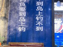 -船梆煮•蒸汽海鲜·生腌干蒸(五四广场店)