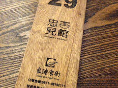 iphone_upload_pic-星巴克臻选(杭州良渚文化村店)