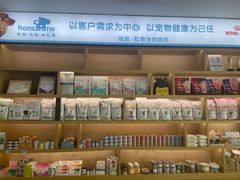 -虹泰宠物医院 ·旗舰店·24h(南秀路店)