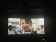 -中影国际影城(东方新天地CINITY店)