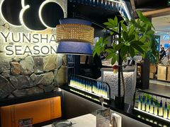 -芸山季·云南野生菌火锅(人民广场来福士店)