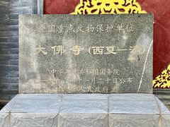 -张掖大佛寺景区