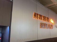-胖哥俩肉蟹煲(梅溪步步高店)