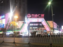 -万达广场(芜湖镜湖店)