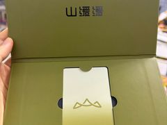 -山缓缓火锅(苏州仁恒仓街店)
