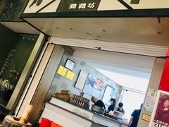-禾生粑粑坊(陕西路店)