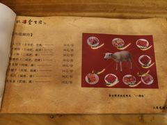 菜单-金生隆(六铺炕店)