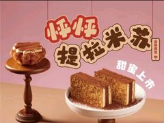 -读酥世家(松江新城地铁站店)