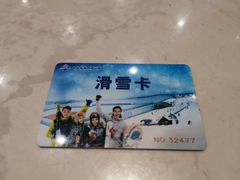 -哈尔滨热雪奇迹