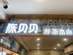 -一杯黔茶(西江千户苗寨古街店)