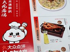 -吕氏疙瘩汤·海鲜新鲁菜(凯德mall新都心店)