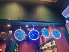 -禄婶鸡煲·打边炉
