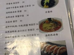 菜单-桃园中华料理炸酱面(燕儿岛路店)