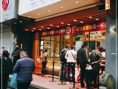 -汪保来(杭州解放路店)