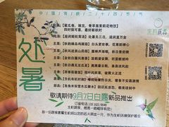 -生机蔬食·24节气料理餐厅(番禺广场店)